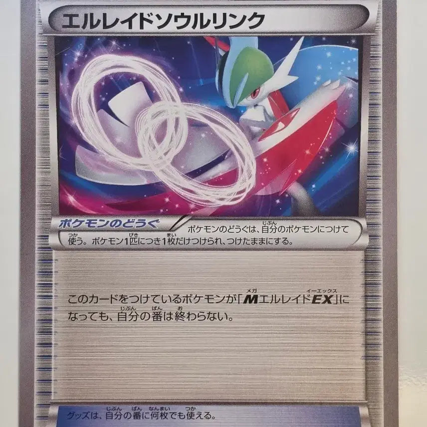 [BUNJANG] Vintage Japanese Pokemon Card - Honchkrow & Gardevoir / 빈티지)포켓몬카드 일판 엘레이드 소울링크