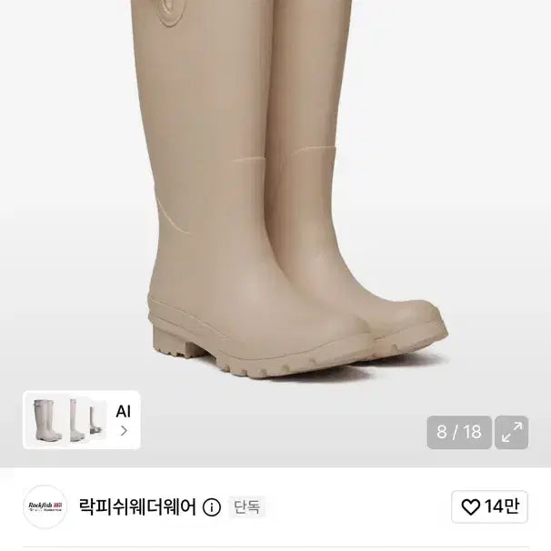 [BUNJANG] Rockfish Wear Leather Long Rain Boots Butter / 락피쉬레더웨어 롱 레인부츠 버터 240-245