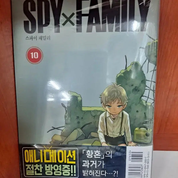 [BUNJANG] Spy x Family Volume 10 First Edition Manga / 스파이 패밀리 10권 초판본 미개봉 만화짱많아 안전프로상점매장