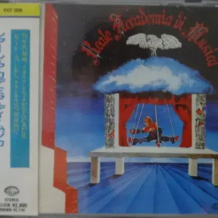 [BUNJANG] Reale Accademia Di Musica Jewel Case CD (Japan) / (일본 CD) Reale Accademia Di Musica