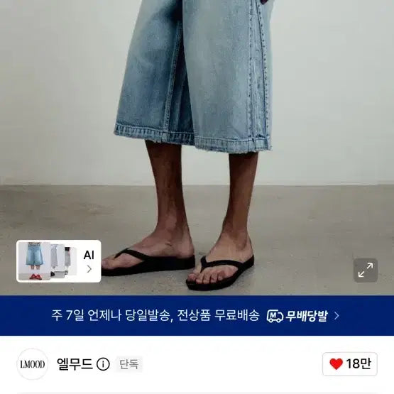 [BUNJANG] Ellude Bermuda Half Denim Shorts / 엘무드 버뮤다 하프 데님