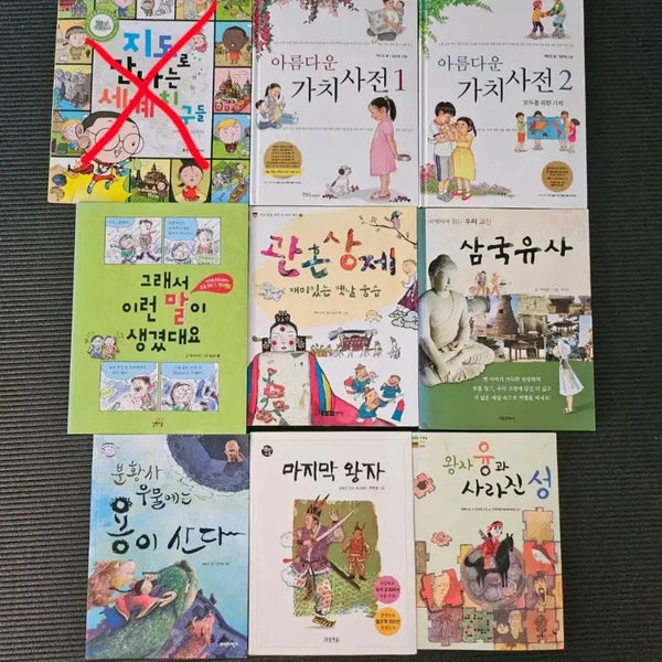 [BUNJANG] Children's Writing Skills 9-Book Set / 초등논술을 위한 도서 8권 세트
