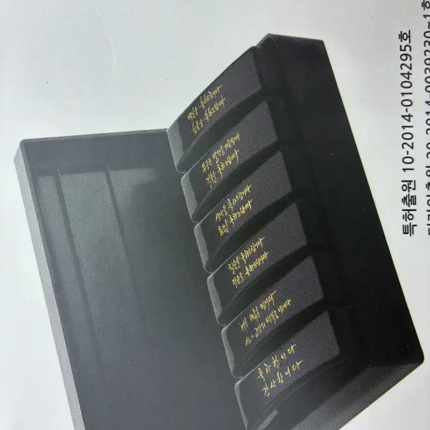 [BUNJANG] Gyeoungjo-in Calligraphy Perpetual Stamp Set / 경조인 캘리그라피 만년스탬프