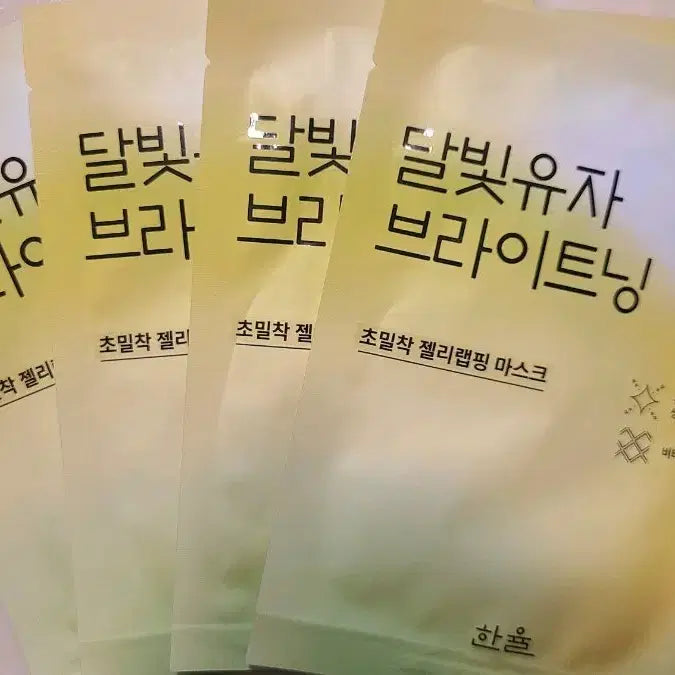 [BUNJANG] Hanyul Moonlight Yuja Brightening Ultra-Fit Jelly Wrapping Mask Pack Set (4 Sheets) / [새상품] 한율 달빛유자 브라이트닝 초밀착 젤리랩핑 마스크팩 4매 세트