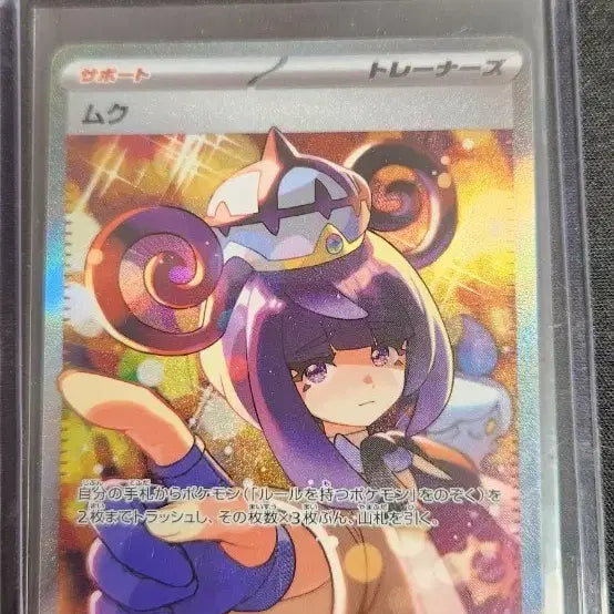 [BUNJANG] Pokemon Card Abyss SAR Mukuhwaku Gwynn Japanese / 포켓몬 카드 어비스 SAR 무쿠 Gwynn 일판