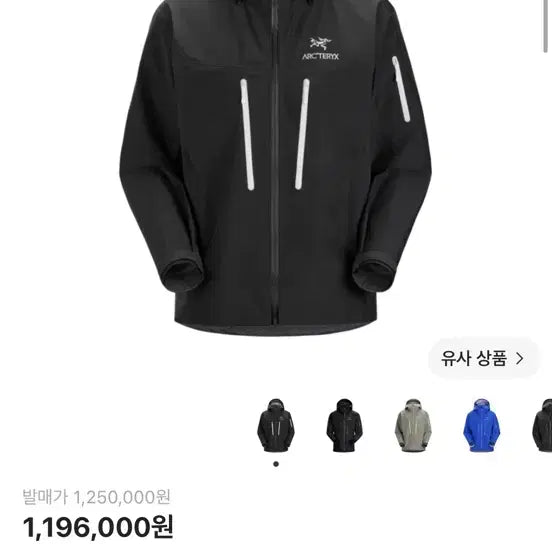 [BUNJANG] Arc'teryx Alpha SV Jacket Orca S / 아크테릭스 알파 SV 자켓 오르카 s