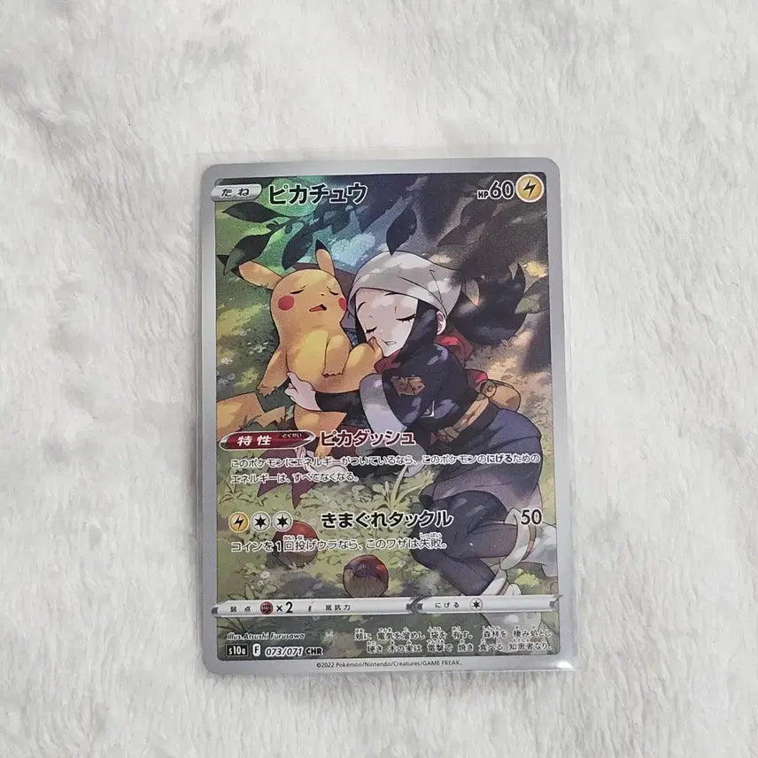 [BUNJANG] Pokemon Card Dark Fantasma Shiny Pikachu Japanese CHR / 포켓몬카드 다크판타즈마 레알세 윤슬 피카츄 일본판 일판 CHR
