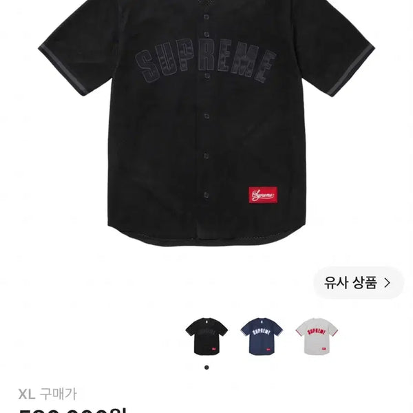 [BUNJANG] Supreme Ultrasuede Mesh Baseball Jersey Black XL / 슈프림 울트라스웨이드 메쉬 베이스볼 저지 블랙 XL