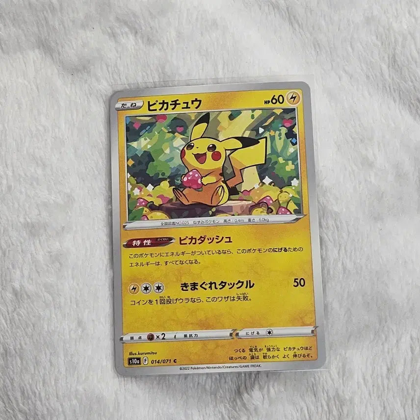 [BUNJANG] Pokemon TCG Dark Phantasma Strawberry Pikachu & Peach Pikachu Japanese Version / 포켓몬스터 다크판타즈마 포켓몬카드 딸기피카츄 복슝열매 피카츄 일본판