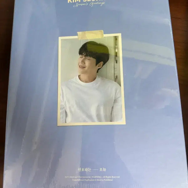 [BUNJANG] Kim Seon Ho 2023 Season's Greetings Photobook Sealed / 김선호 2023 시즌그리팅 미개봉