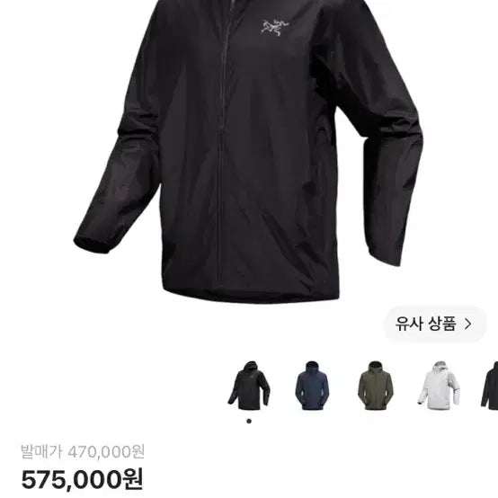 [BUNJANG] Arc'teryx Solano Hoodie Black / 아크테릭스 솔라노 후디 블랙 (sm)