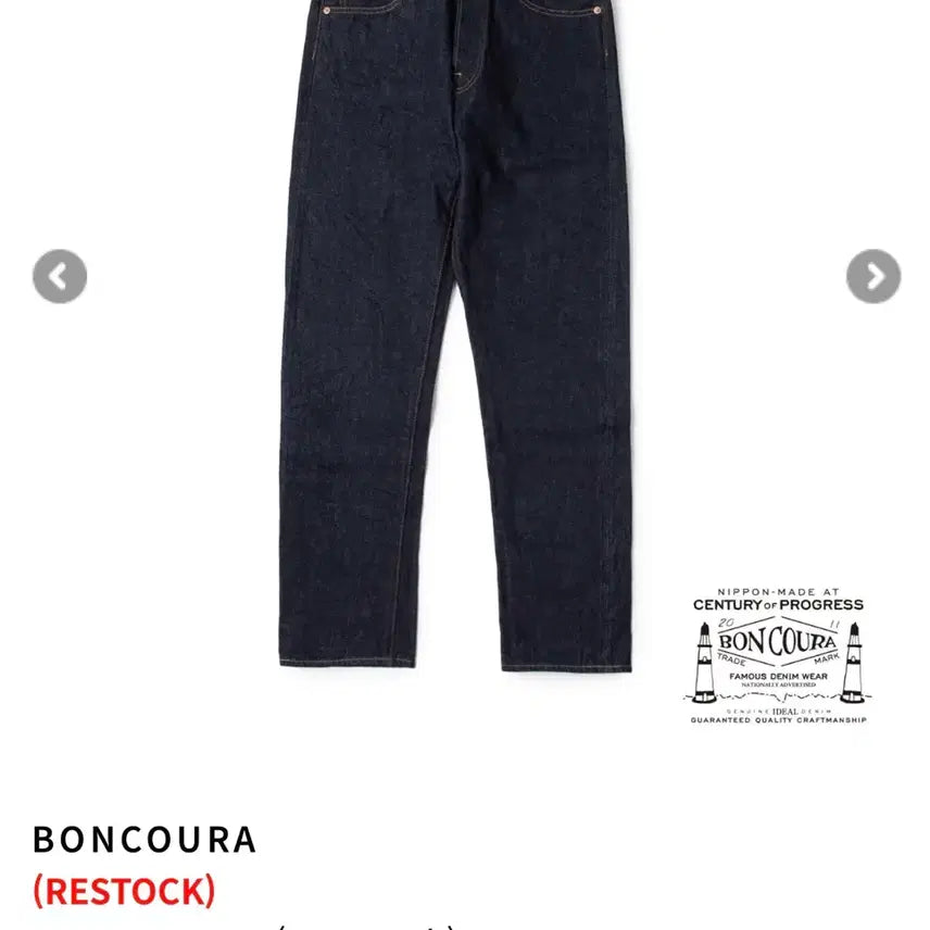 [BUNJANG] Boncoura 66 Denim 38 / 본쿠라 66데님 38사이즈