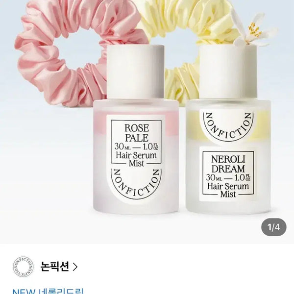 [BUNJANG] NONFICTION Neroli Dream Hair Serum Mist 30ml / 논픽션 헤어 세험 미스트 30ml 네롤리드드림 미개봉!!!
