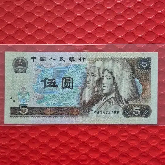 [BUNJANG] People's Bank of China 5 Yuan Banknote (Uncirculated) / 중국 인민은행 5위안 완전미사용