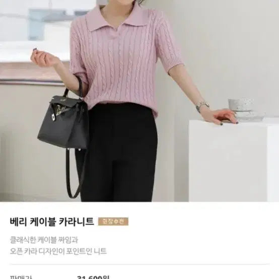 [BUNJANG] Love Paris Berry Cable Collar Knit - Light Yellow / 러브파리스 베리 케이블 카라니트 연노랑