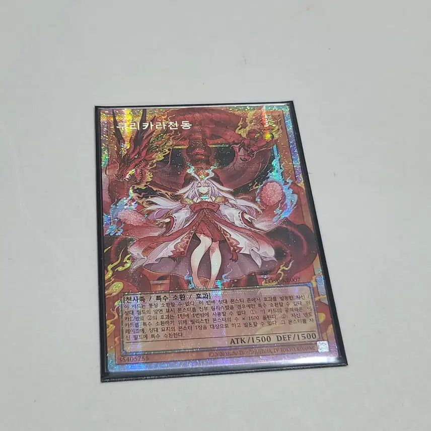 [BUNJANG] Yu-Gi-Oh! Kurikara Over Frame Parallel Rare / 유희왕 쿠리카라 천동 오버 프레임 프시크
