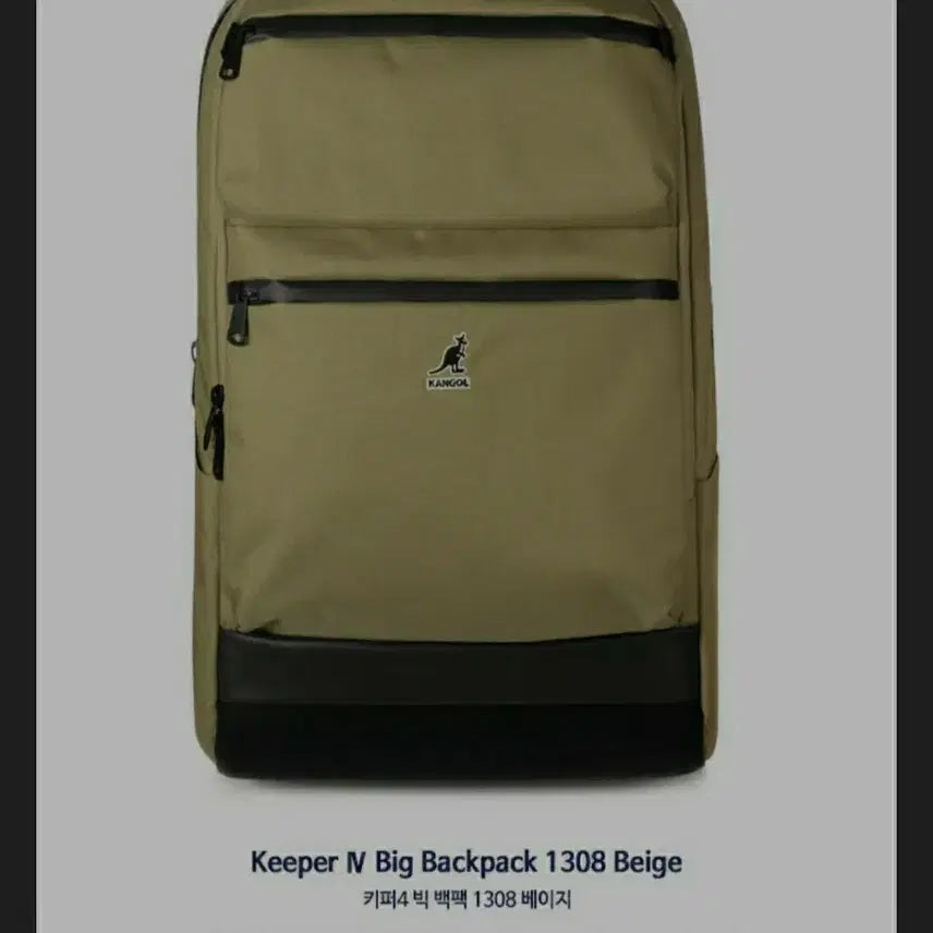 [BUNJANG] Kangol Keeper 4 Big Backpack 1308 Beige / 캉골 키퍼4 빅 백팩 1308 베이지