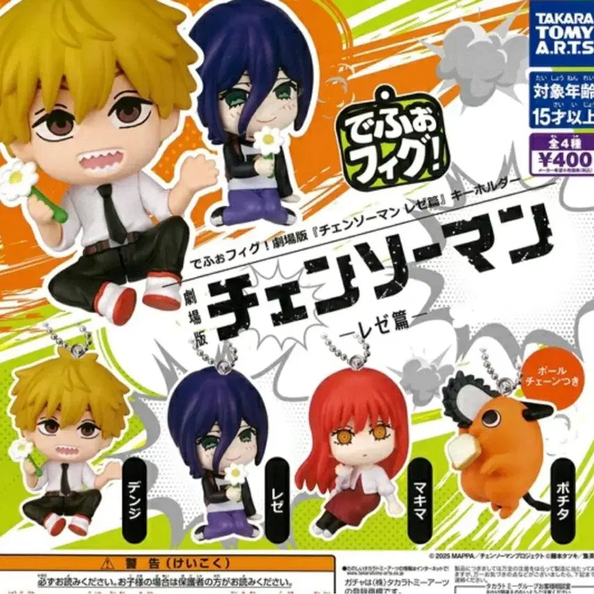 [BUNJANG] Chainsaw Man Movie: The Movie - Theatrical Version - Reze Arc - Deformation Figure Keychain Full Set / (새상품)체인소맨 극장판 레제편 키체인 가챠 풀셋