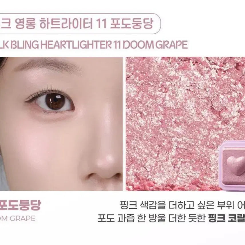 [BUNJANG] Colorgram Highlighter 11 (Grape) / 새상품) 컬러그램 하이라이터 11 포도둥당