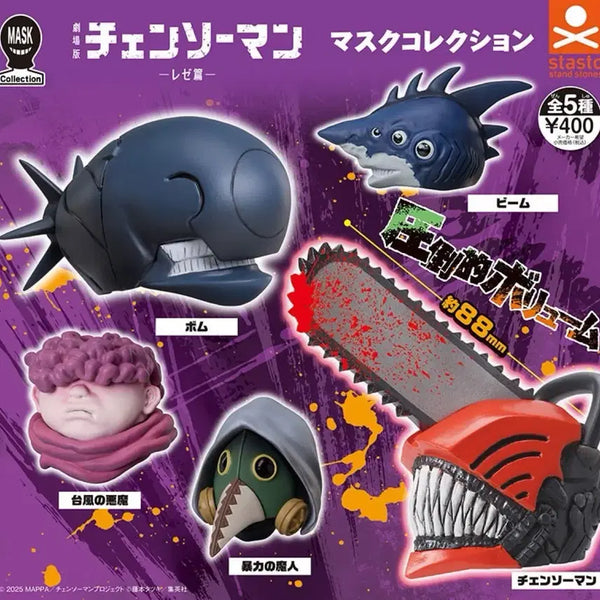 [BUNJANG] Chainsaw Man: Legion Arc Mask Collection Gacha Full Set / (새상품)체인소맨 극장판 레제편 마스크 콜렉션 가챠 풀셋