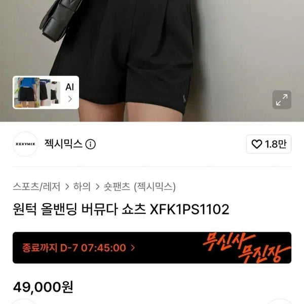 [BUNJANG] XEXYMIX One-Tuck All-Banding Bermuda Shorts (S) / 젝시믹스 원턱 올밴딩 버뮤다 쇼츠 S 새상품