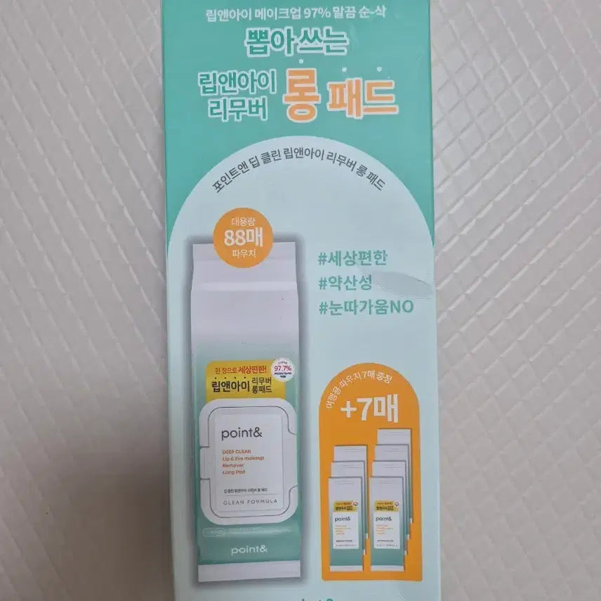 [BUNJANG] Point & Deep Clean Lip & Eye Remover Long Pad 88 Sheets + 7 Sheets Travel Pouch / 포인트앤 딥 클린 립앤아이 리무버 롱패드 88매