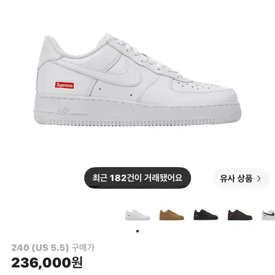 [BUNJANG] Nike x Supreme Air Force 1 Low White / 나이키 x 슈프림 에어포스 1 로우 화이트