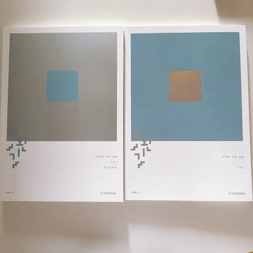 [BUNJANG] 2024 Hanwangi Vol. 1 Textbook / <2024>한완기 수1 새상품