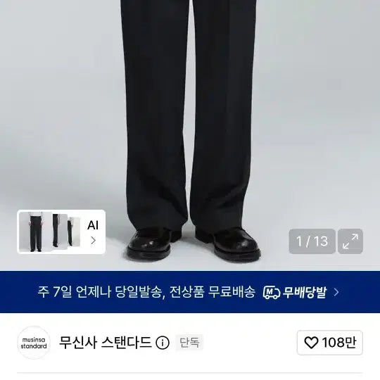 [BUNJANG] Coolstandard Real Wide Slacks Black / (29) 쿨탠다드 리얼 와이드 슬랙스 블랙