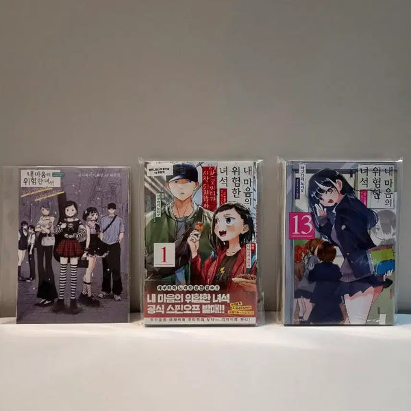 [BUNJANG] Dangerous Love 13, 1, & Spin-off Manga Volume 1 (Sealed) / 내마위 미개봉 )내 마음의 위험한녀석 1권,13권