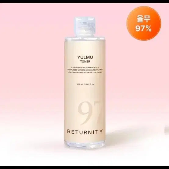 [BUNJANG] Eternity Yulmu Boosting Toner 255ml / 새상품) 리터니티 율무 부스팅 토너 255ml