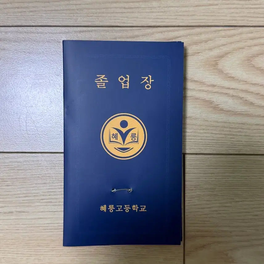 [BUNJANG] Jung Hae-in "Mom's Best Friend's Son" Student ID Card (Choi Seung-hyo) / 정해인 엄친아 엄마친구아들 학생증 최승효 굿즈