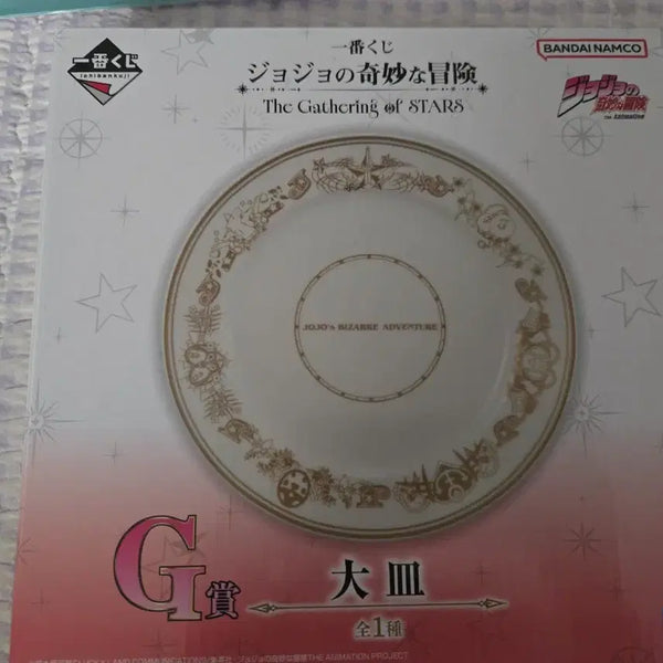 [BUNJANG] JoJo's Bizarre Adventure Ichiban Kuji Prize G Plate / 죠죠 이치방쿠지 제일복권 G상 접시