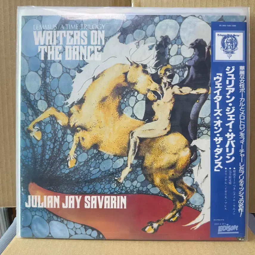 [BUNJANG] Julian Jay Savarin Waiters On The Dance Japanese First Press LP / (일본 LP) Julian Jay Savarin - 일본 초반