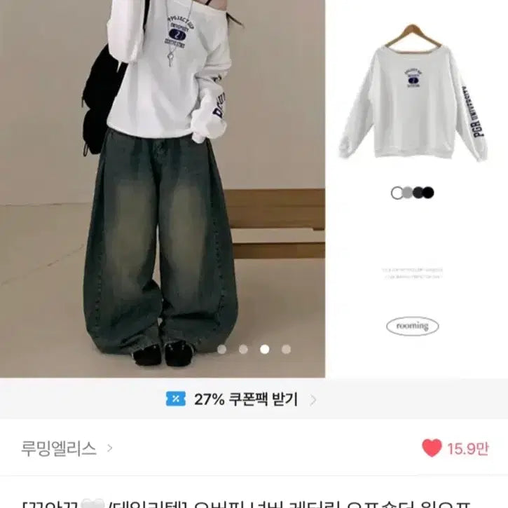 [BUNJANG] Rooming Elliss Oversized Number Lettering Off-Shoulder Long-Sleeve Sweatshirt / 룸잉엘리스 오버핏 넘버 레터링 오프숄더 긴팔 맨투맨