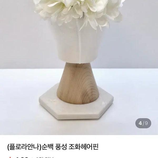 [BUNJANG] Floral Anna White Flower Corsage Hairpin / 플로럴안나 웨딩 조화 장식 헤어핀