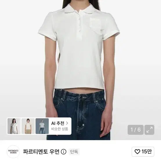 [BUNJANG] Partimento Woman PWC 90s Pocket Polo Short Sleeve T-Shirt White / 파르티멘토우먼 PWC 90s 포켓 폴로 숏슬리브 티 화이트 s