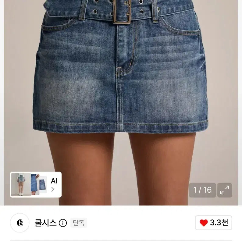 [BUNJANG] CoolSys Denim Belt Mini Skirt / 쿨시스 데님 벨트 미니스커트