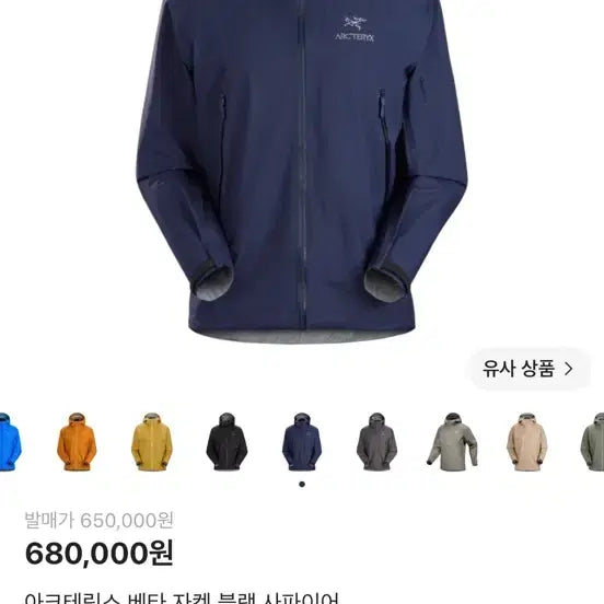 [BUNJANG] Arc'teryx Beta Black Sapphire XL Jacket / 아크테릭스 베타 블랙 사파이어 xl