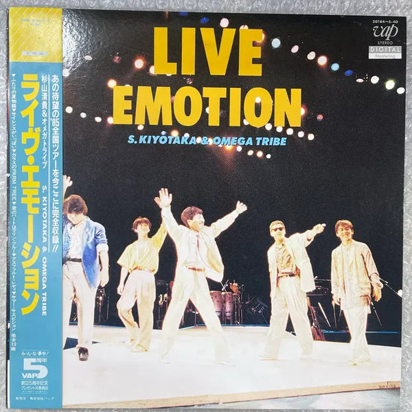 [BUNJANG] Sugiyama Kiyotaka & Omega Tribe Live Emotion 2LP / 스기야마 키요타카 & 오메가 트라이브 Live 2LP