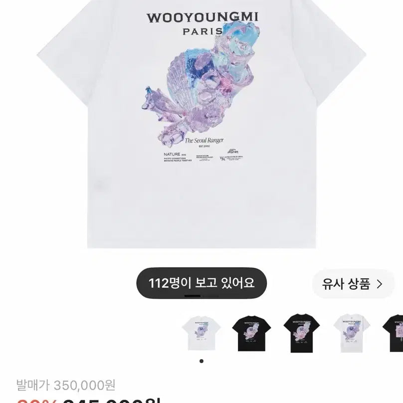 [BUNJANG] Wooyoungmi 25SS 3D Coral Back Logo T-Shirt White / 우영미 25SS 3D 코랄 백로고 티셔츠 화이트