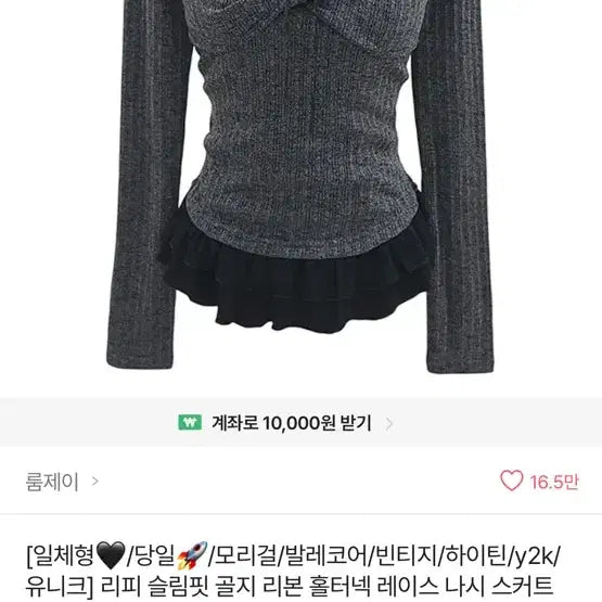 [BUNJANG] Vintage Y2K Lace Cami Set / 모리걸 발레코어 빈티지 하이틴 y2k 레이스 나시 세트 에이블리 상의