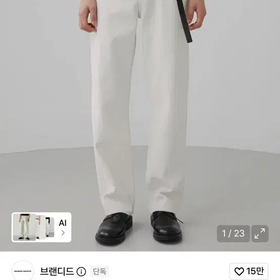 [BUNJANG] Branded 1880 Pure Cream Jeans Wide Straight / 브랜디드 1880 PURE CREAM JEANS [WIDE STRAIGH