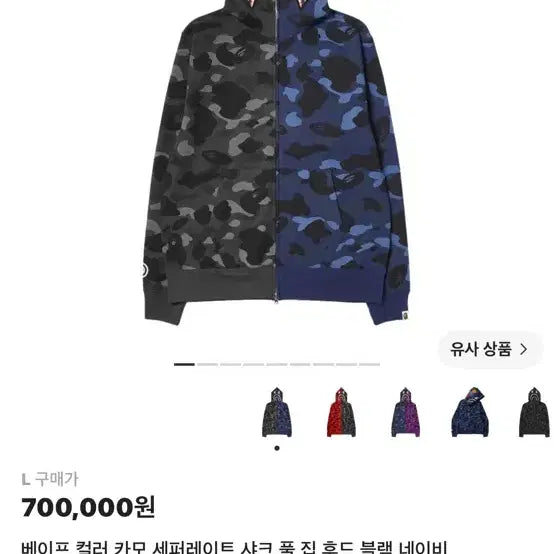 [BUNJANG] BAPE Camo Separate Shark Full Zip Hoodie L / 베이프 카모 세퍼레이트 샤크 풀 집업후드 L