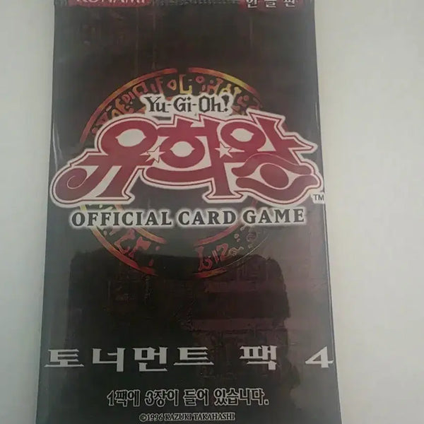 [BUNJANG] Yu-Gi-Oh! Tournament Pack 4 Sealed / 유희왕 토너먼트 팩 4 - 미개봉