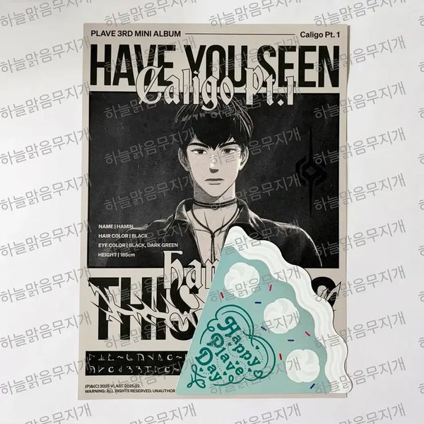[BUNJANG] PLAVE Dash U+ 'Gap of Days' Kaligo Poster & 2nd Anniversary Popup Letter Hamin Set / 플레이브 대쉬 유플러스 일상의 틈 칼리고 포스터 팝업 편지 하민 세트