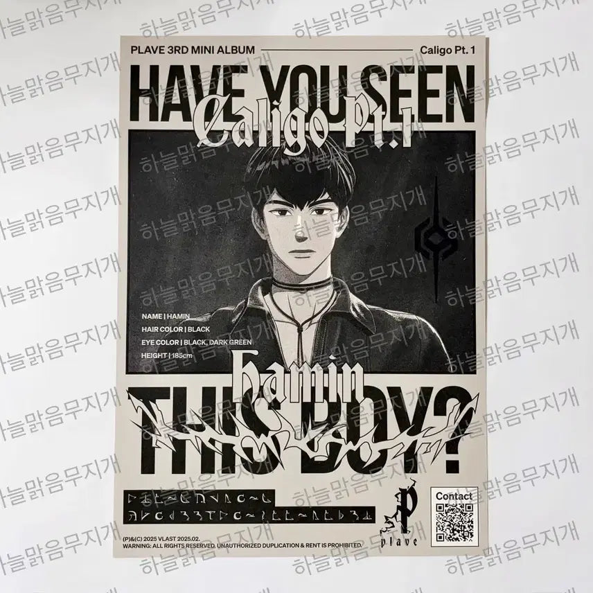 [BUNJANG] PLAVE Dash U+ Daily Gap Caligo Poster Hamin / 플레이브 대쉬 유플러스 일상의 틈 칼리고 포스터 굿즈 하민