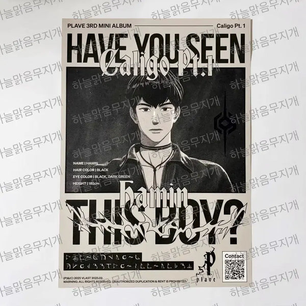 [BUNJANG] PLAVE Dash U+ Daily Gap Caligo Poster Hamin / 플레이브 대쉬 유플러스 일상의 틈 칼리고 포스터 굿즈 하민