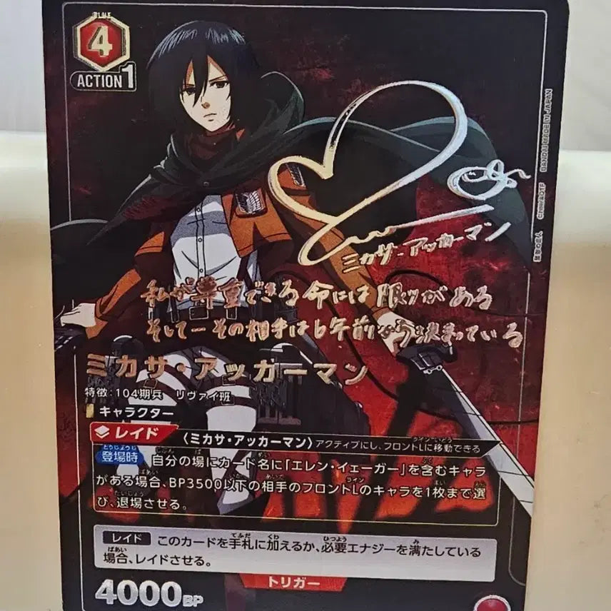 [BUNJANG] Attack on Titan Union Arena Mikasa Ackerman 2-Star Signed Card / [긴급할인] 유니온아레나 진격의거인 미카사 싸인 2성 카드