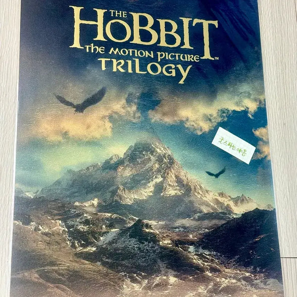 [BUNJANG] The Hobbit Trilogy Gold Foil Poster (A3) / [2021초희귀한정판]영화 호빗 트릴로지 금박 포스터(A3) 반지의제왕